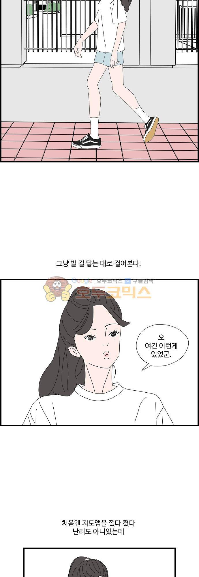 아무것도 하고 싶지 않아 46화 2