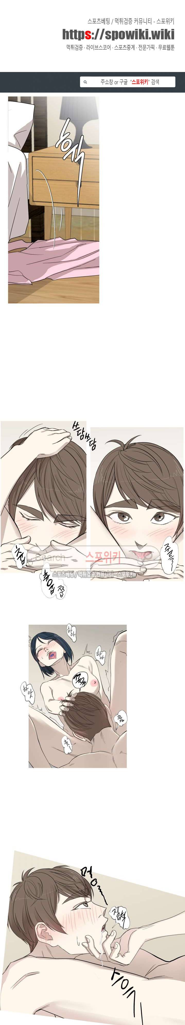 토끼같은 남편이 기다리고 있어요! 9화 1