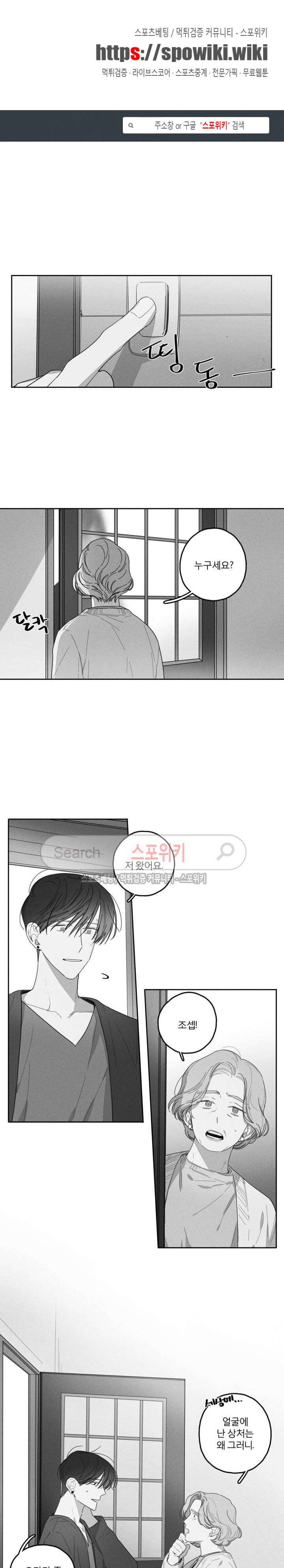 GLEN(글렌) 21화 1