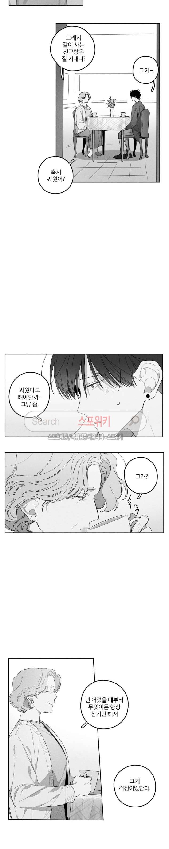 GLEN(글렌) 21화 4