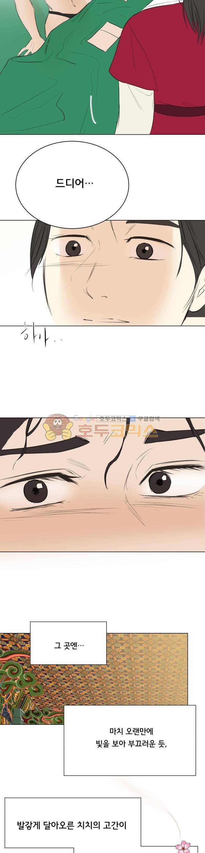 성불시켜주세요 94화 - 맥.치 (12)-말해라 3