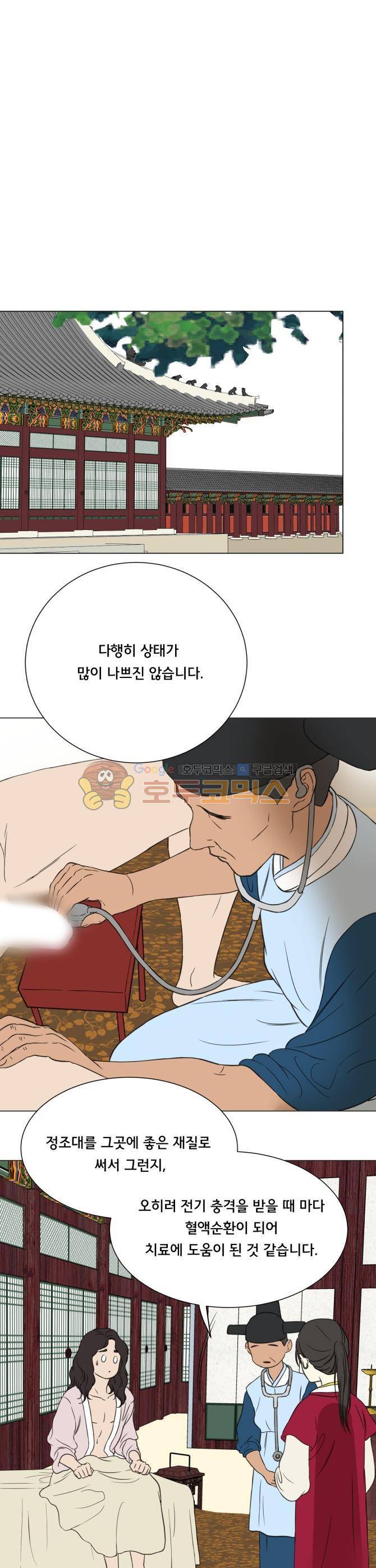 성불시켜주세요 94화 - 맥.치 (12)-말해라 5