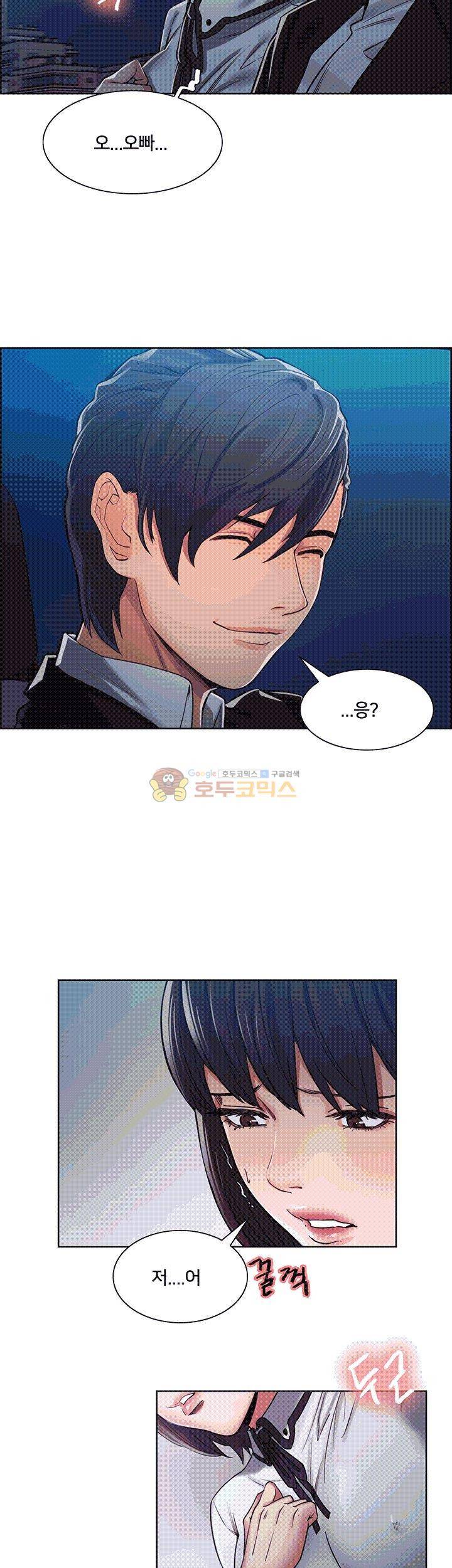 뺏어먹는맛 5화 3