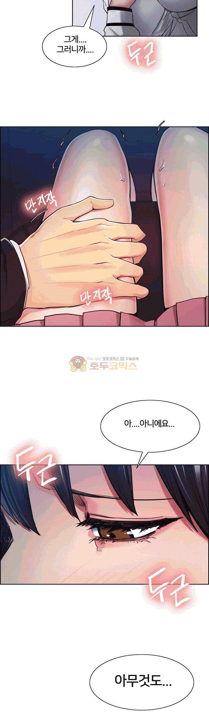 뺏어먹는맛 5화 4
