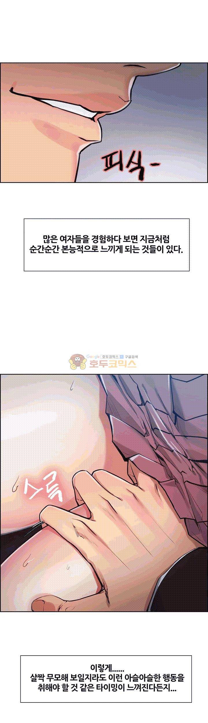 뺏어먹는맛 5화 5