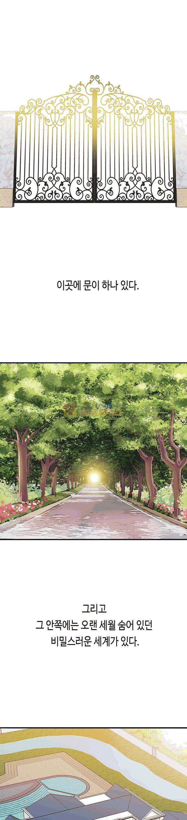 위대한 유산(탑툰) 1화 1