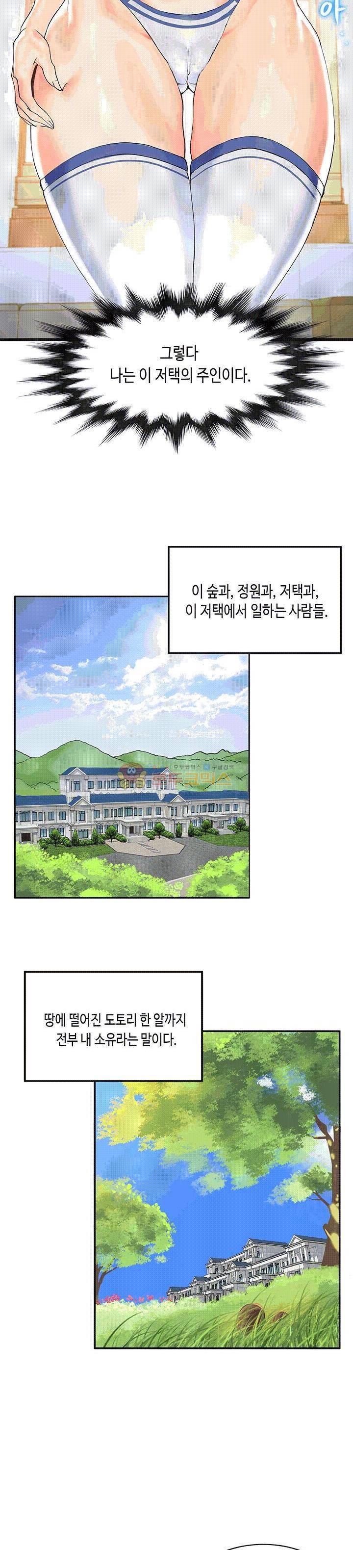 위대한 유산(탑툰) 1화 5