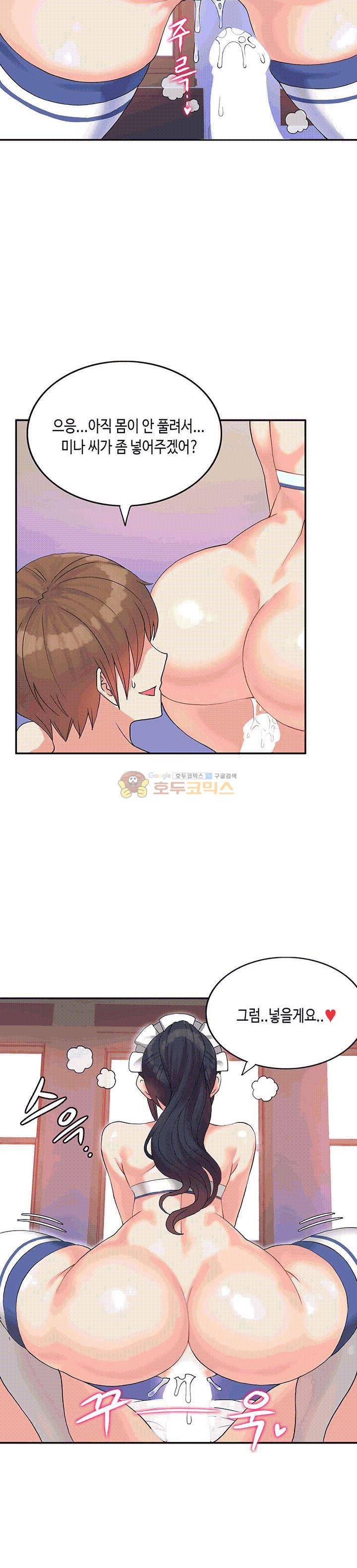 위대한 유산(탑툰) 1화 10