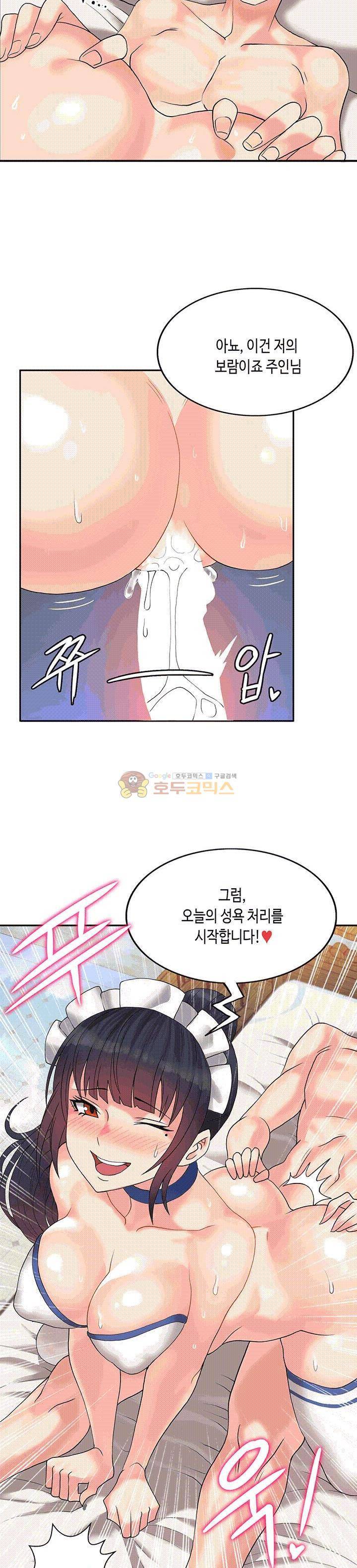 위대한 유산(탑툰) 1화 12
