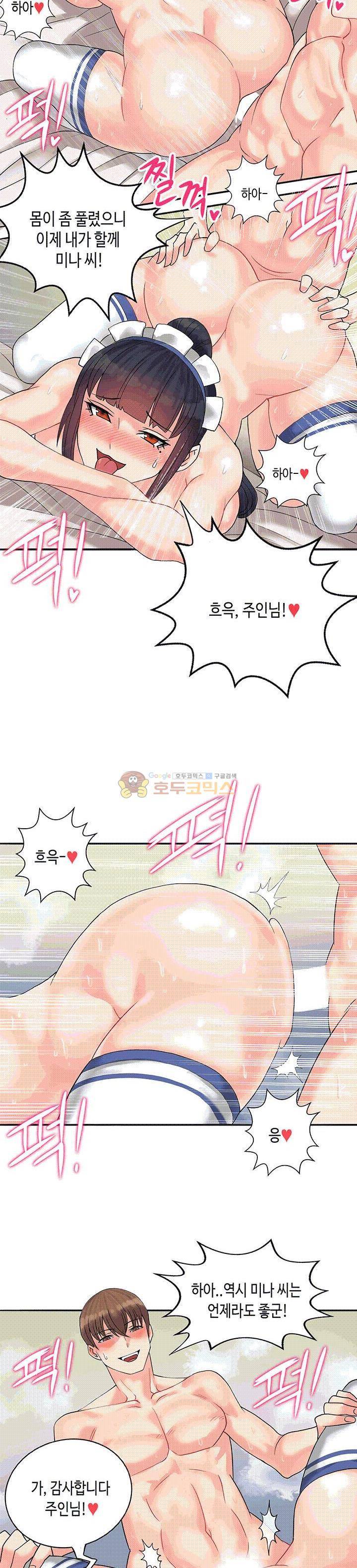 위대한 유산(탑툰) 1화 14