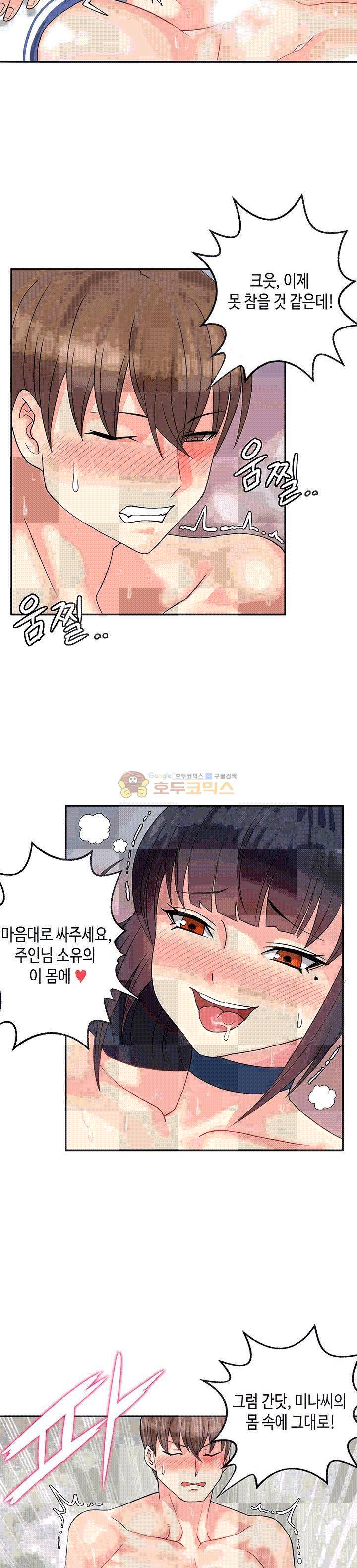 위대한 유산(탑툰) 1화 15