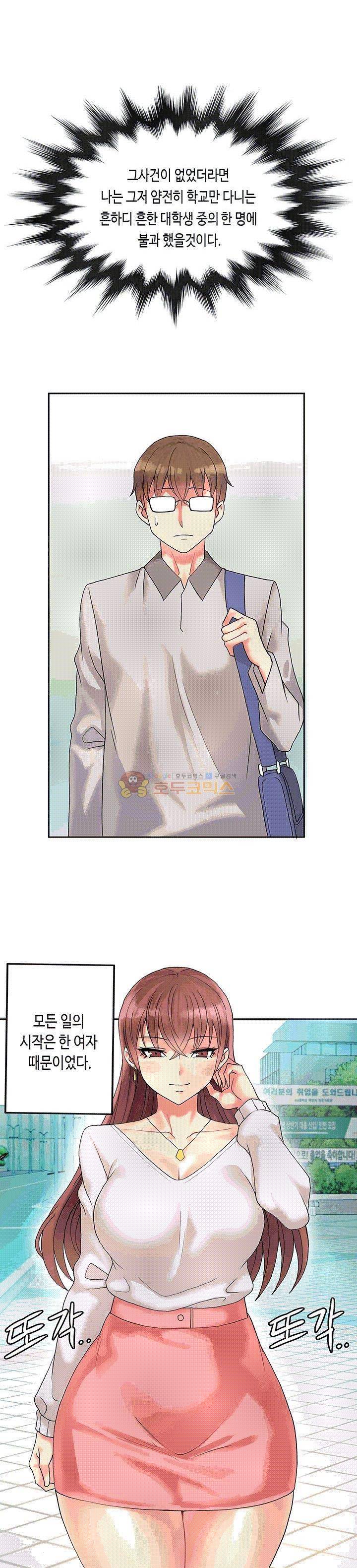 위대한 유산(탑툰) 1화 20
