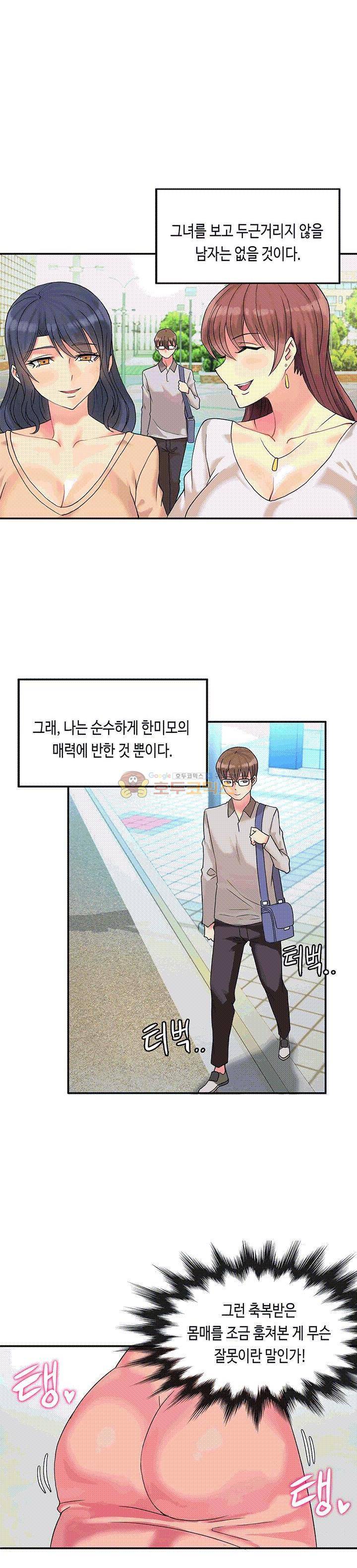 위대한 유산(탑툰) 1화 23