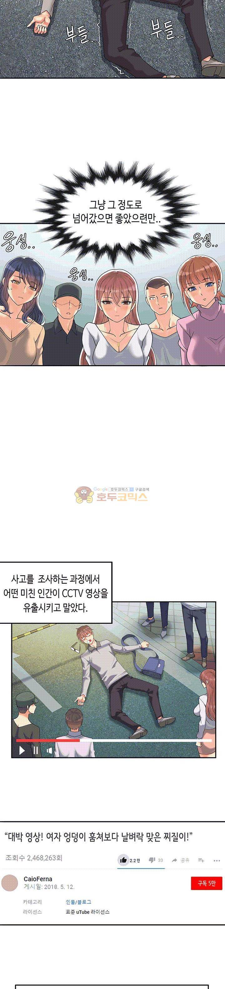 위대한 유산(탑툰) 1화 25
