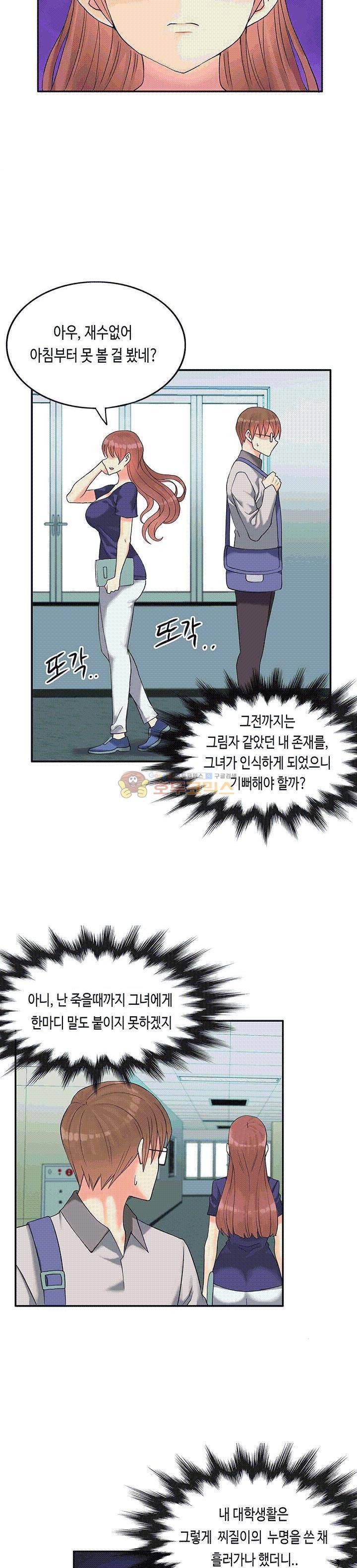 위대한 유산(탑툰) 1화 27