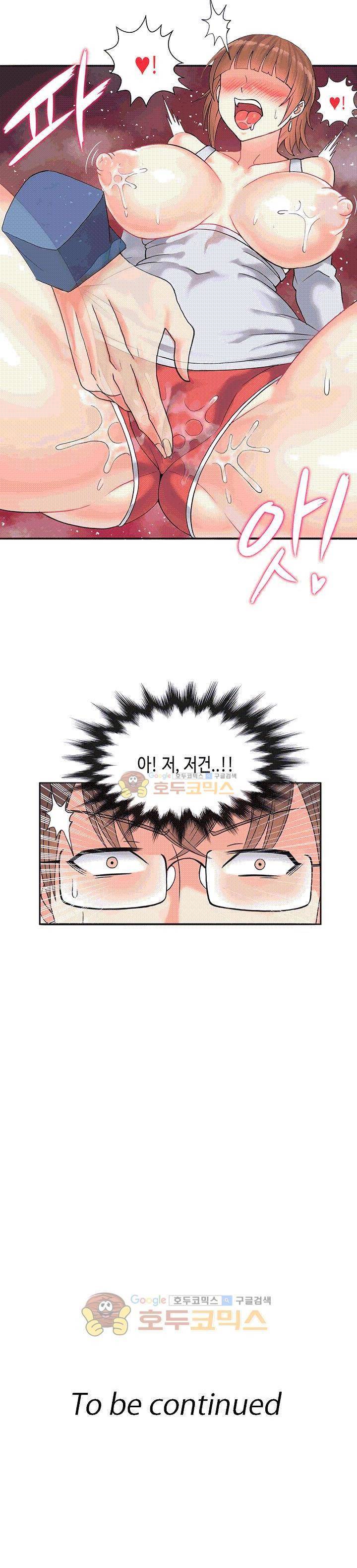 위대한 유산(탑툰) 1화 33