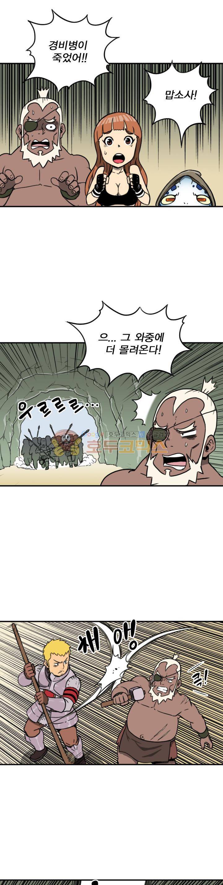 NPC 16화 1