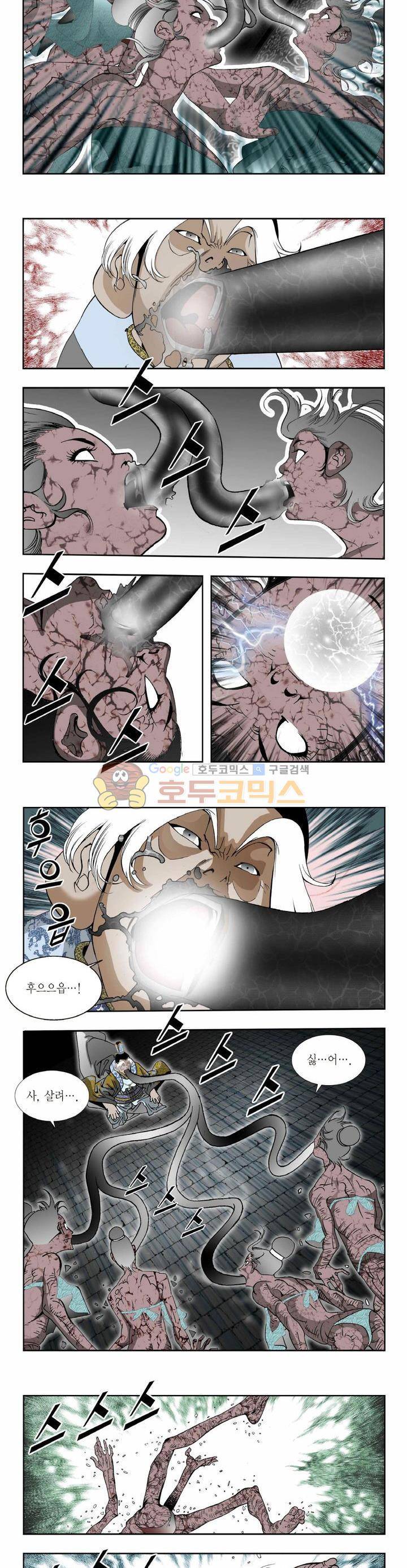 건곤일월 220화 2