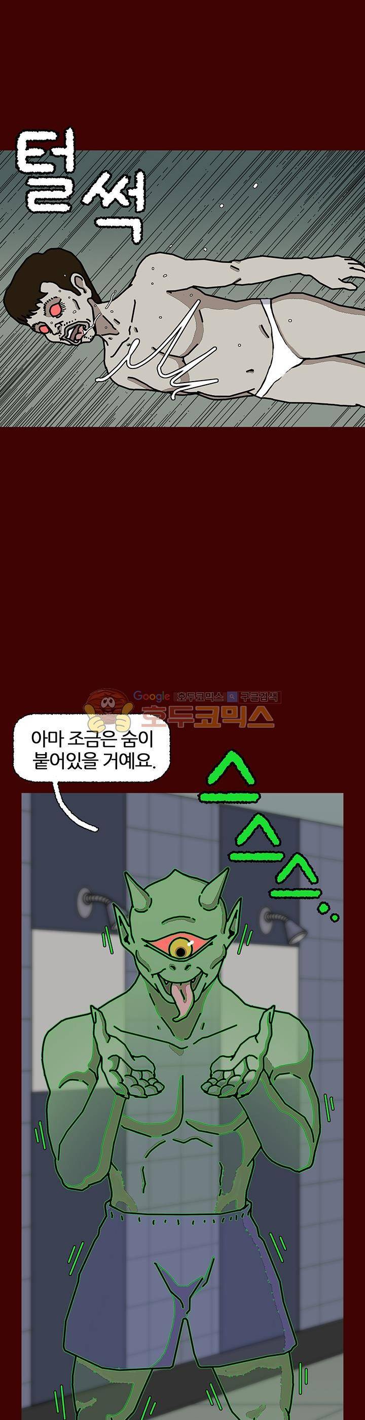 괴기목욕탕 시즌2 36화 3