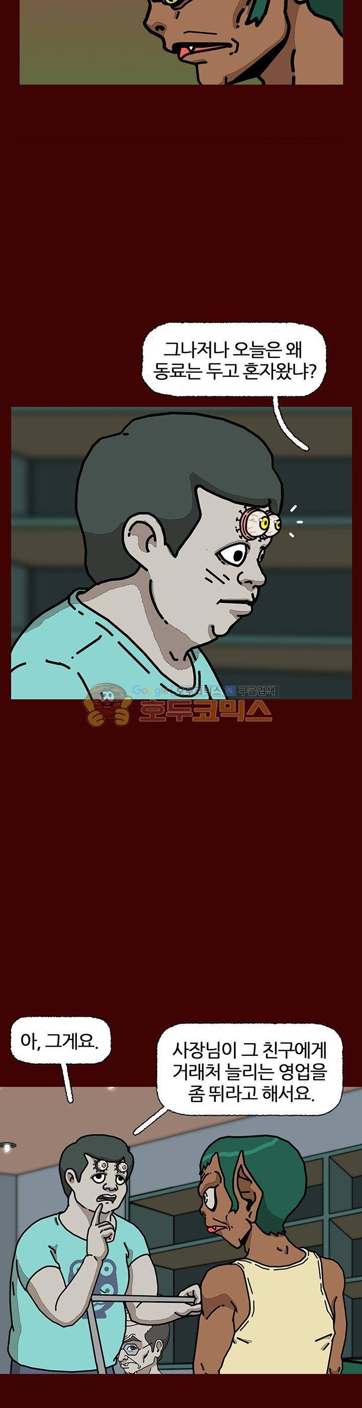 괴기목욕탕 시즌2 36화 9