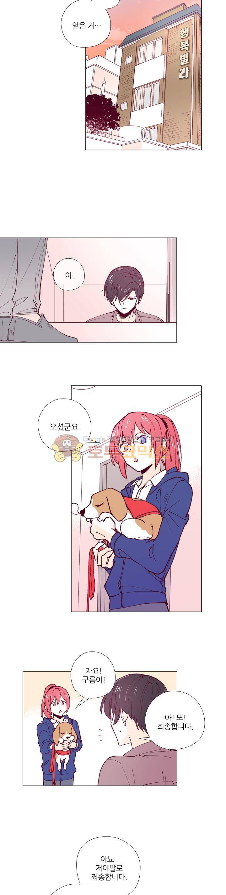 나비의 지문 21화 2