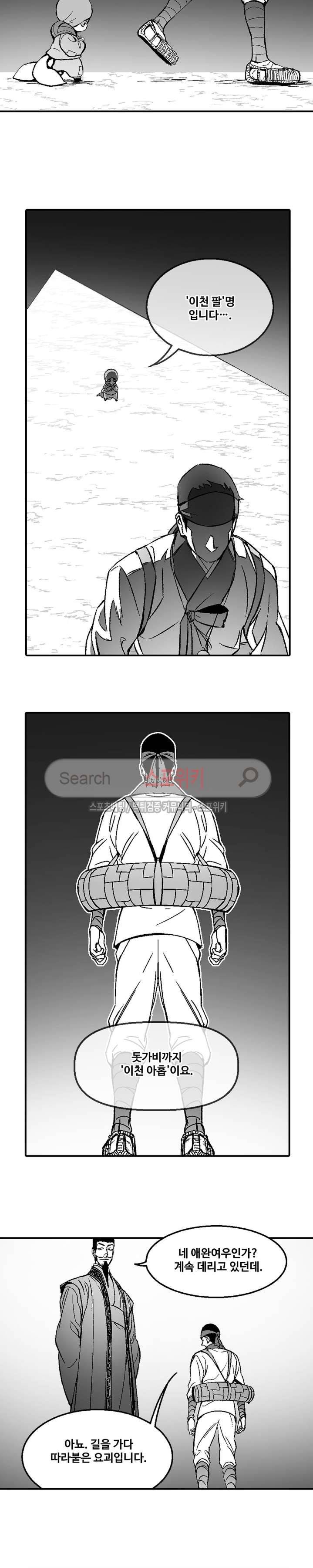 바람 35화 2