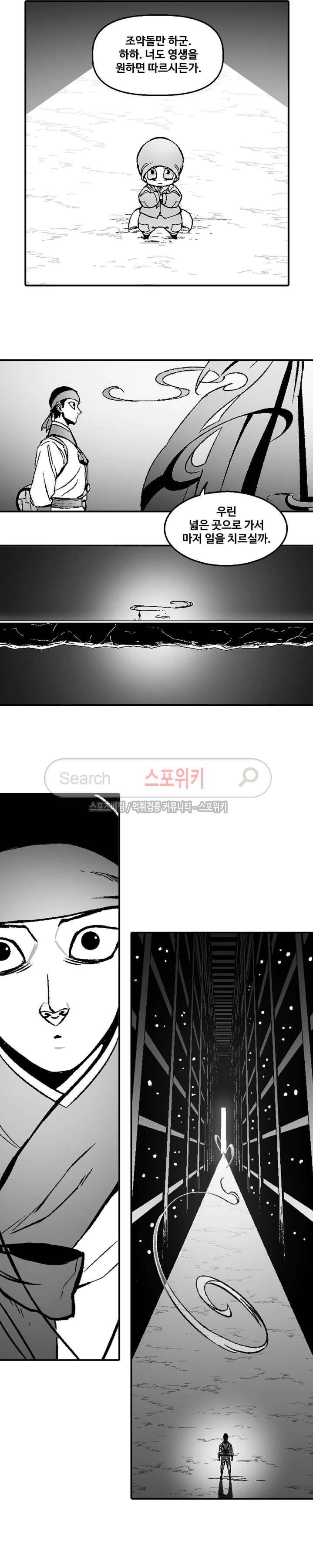 바람 35화 3