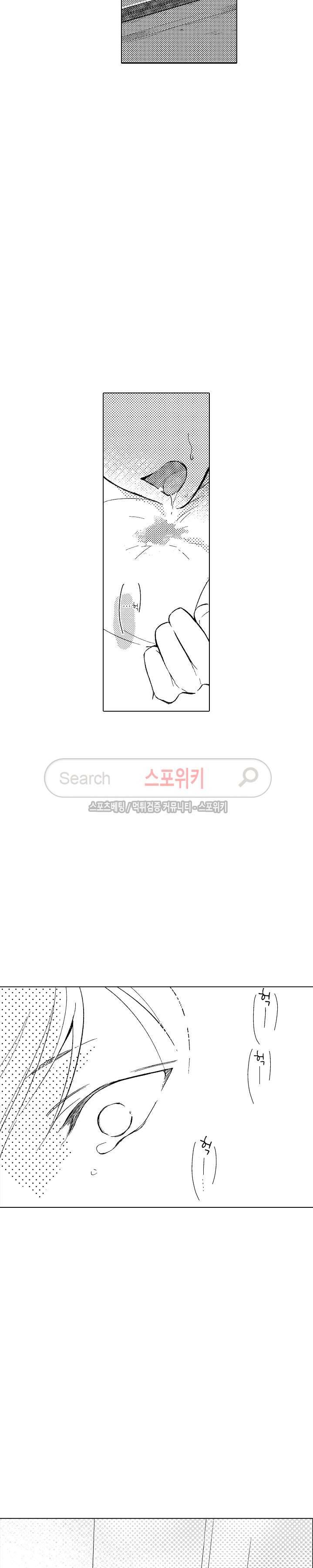 지나치게 가깝고도 음란한 2화 16