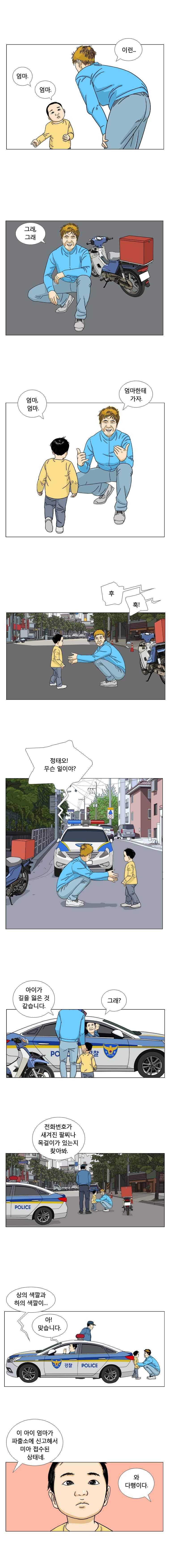 새벽날개 31화 2