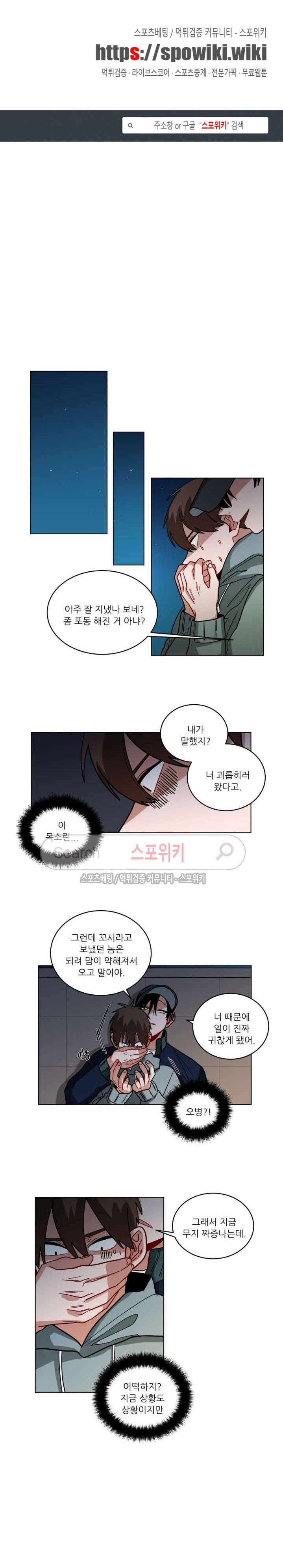 수화 2부 29화 1