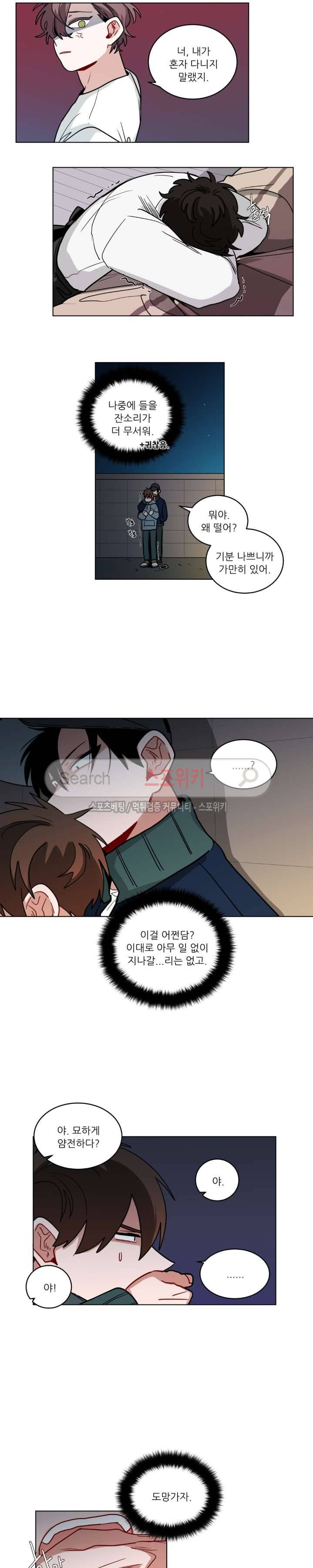 수화 2부 29화 2
