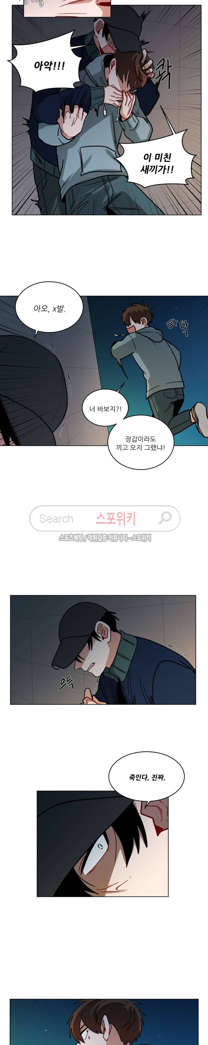 수화 2부 29화 3