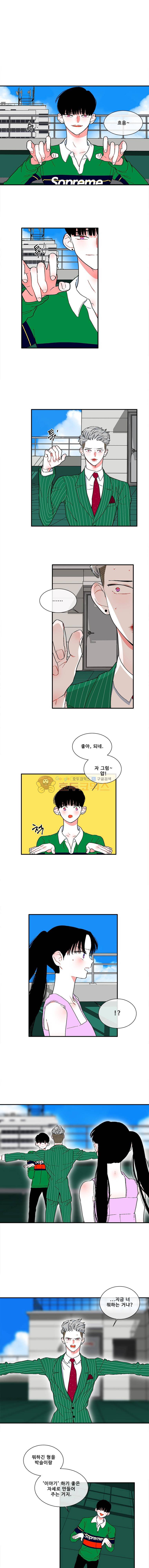 박살소녀 66화 - 출발신호 1
