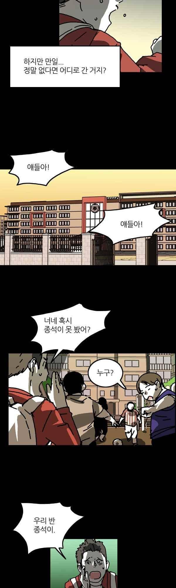 짧은 괴담 그을음 165화 4
