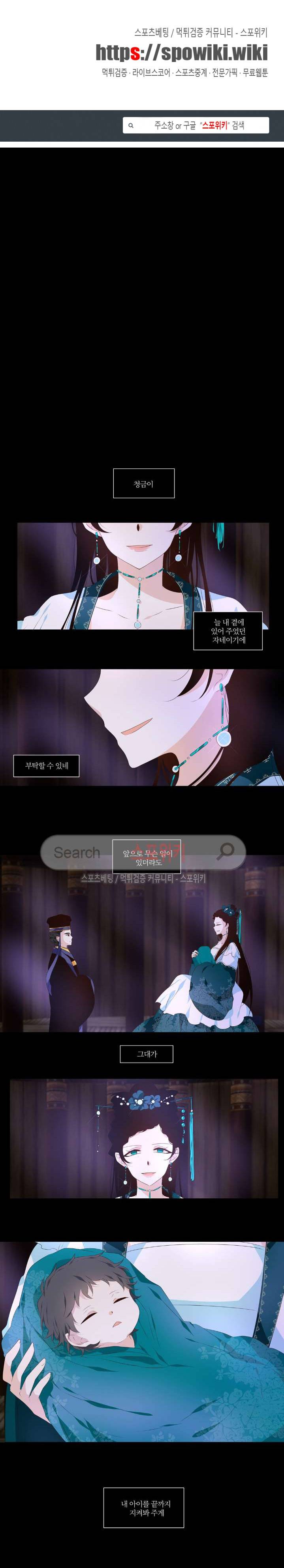 단금지교 7화 1