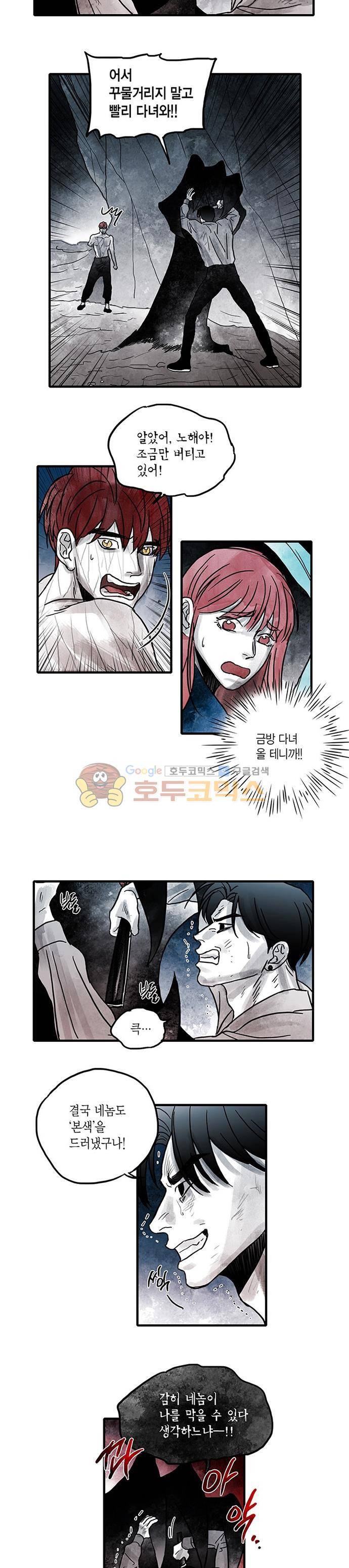 만신 노해 68화 3