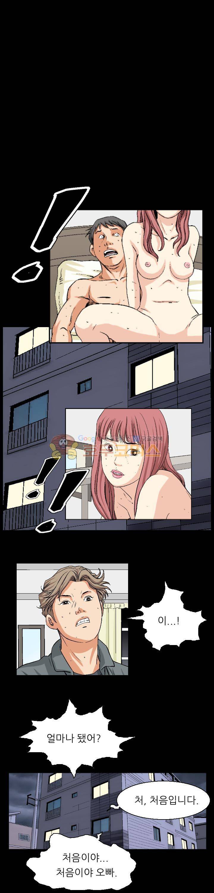유혹자 28화 1