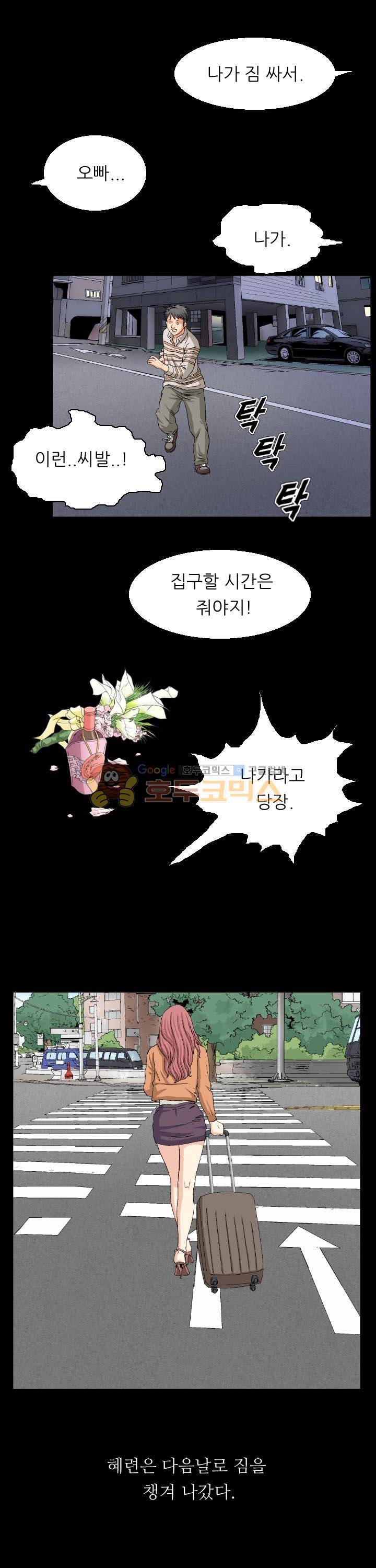 유혹자 28화 2