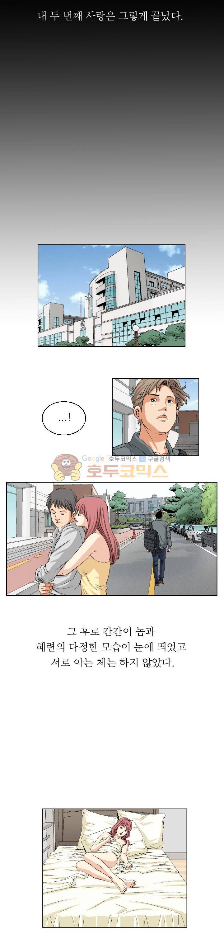 유혹자 28화 3