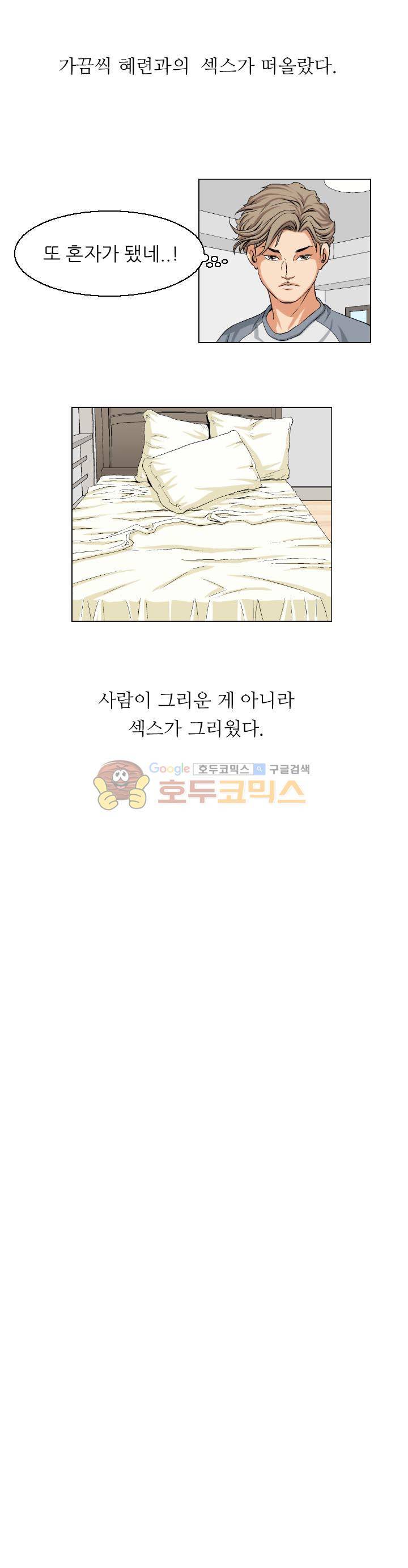 유혹자 28화 4