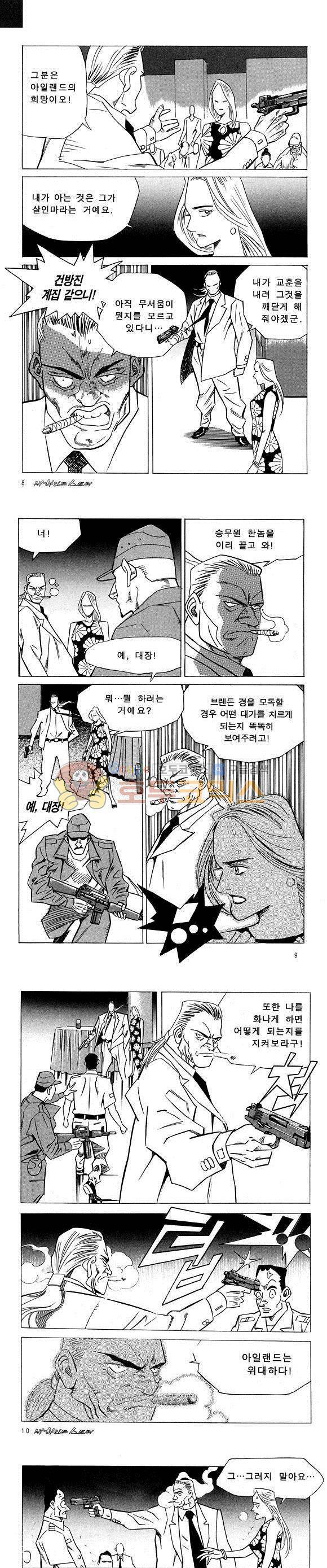 신이라 불리운 사나이 비하인드 스토리 21권 4