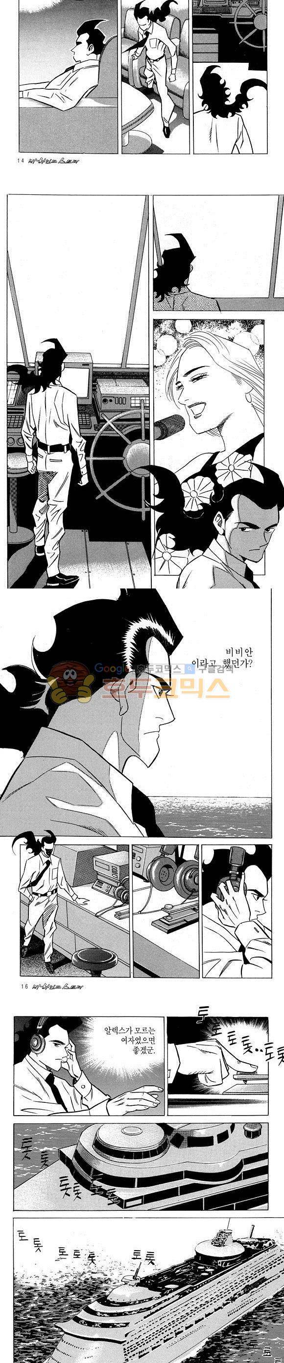 신이라 불리운 사나이 비하인드 스토리 21권 6