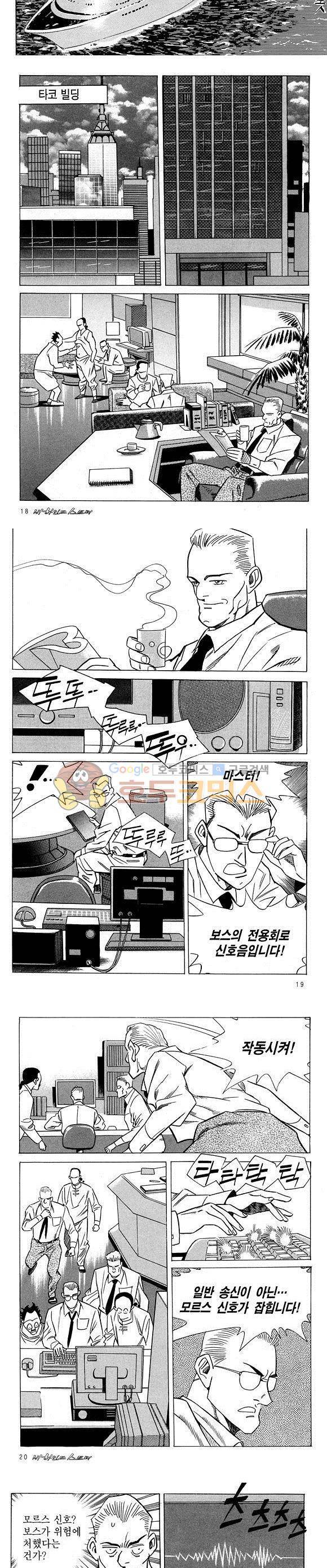 신이라 불리운 사나이 비하인드 스토리 21권 7