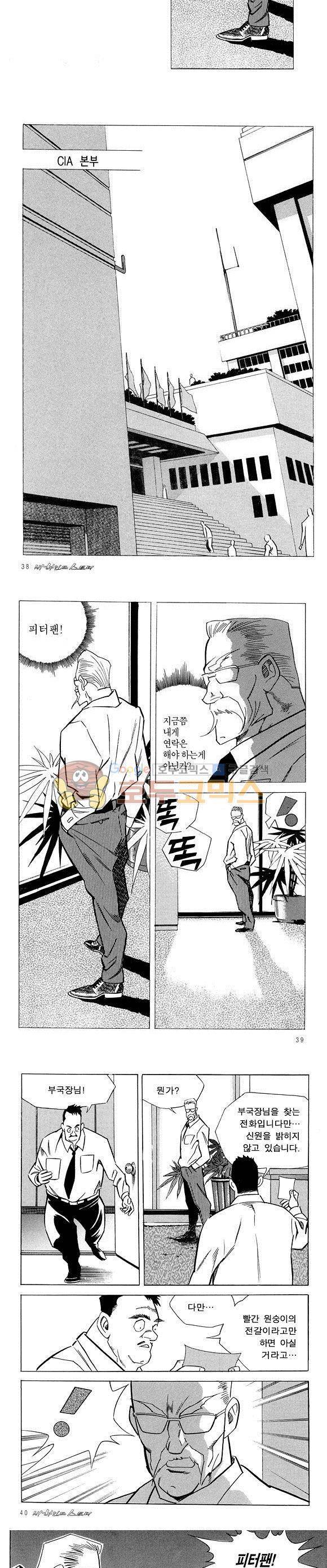 신이라 불리운 사나이 비하인드 스토리 21권 13