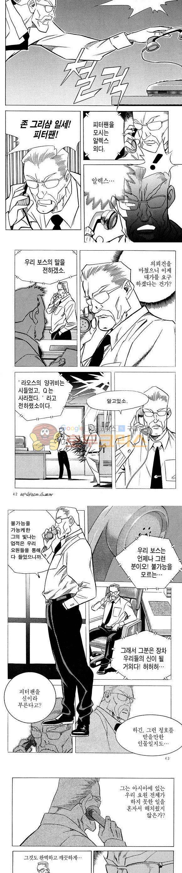 신이라 불리운 사나이 비하인드 스토리 21권 14