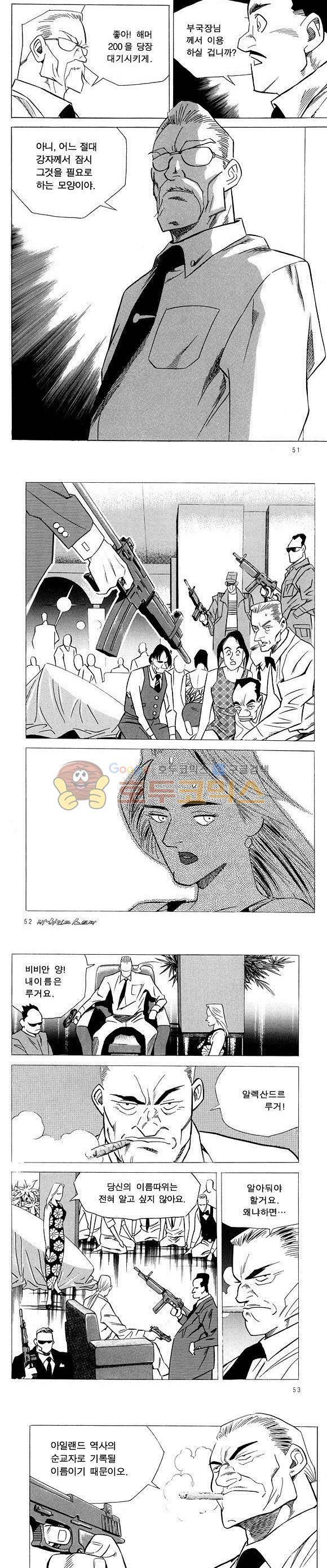 신이라 불리운 사나이 비하인드 스토리 21권 17