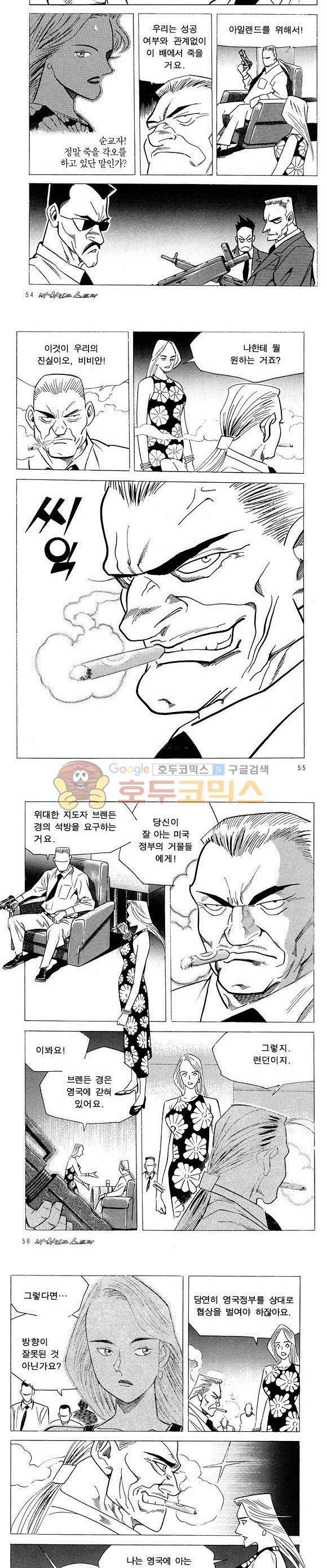 신이라 불리운 사나이 비하인드 스토리 21권 18