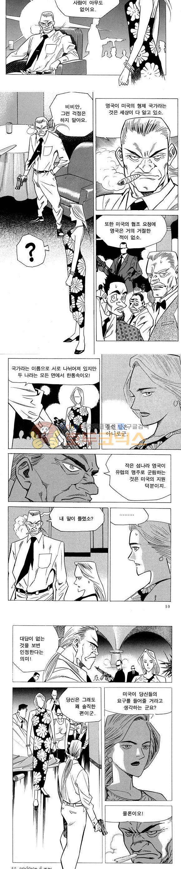 신이라 불리운 사나이 비하인드 스토리 21권 19
