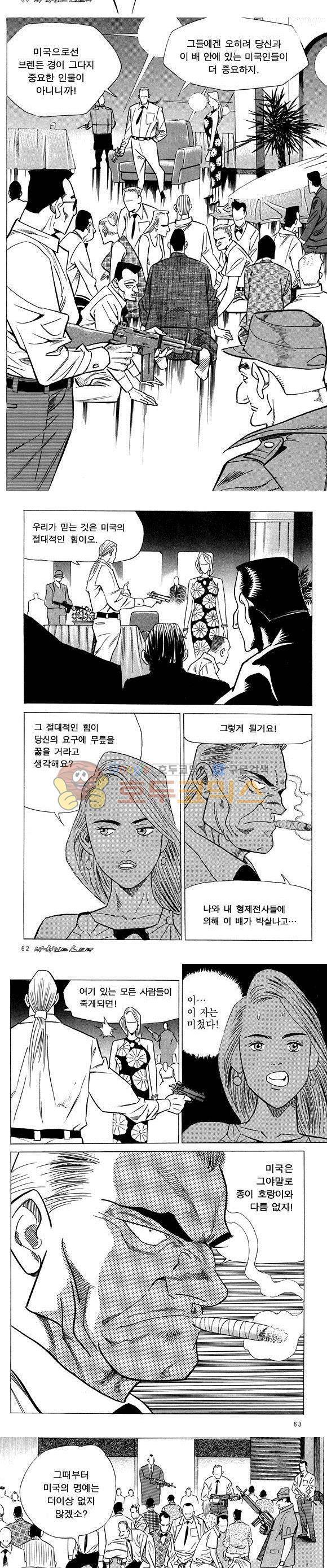신이라 불리운 사나이 비하인드 스토리 21권 20