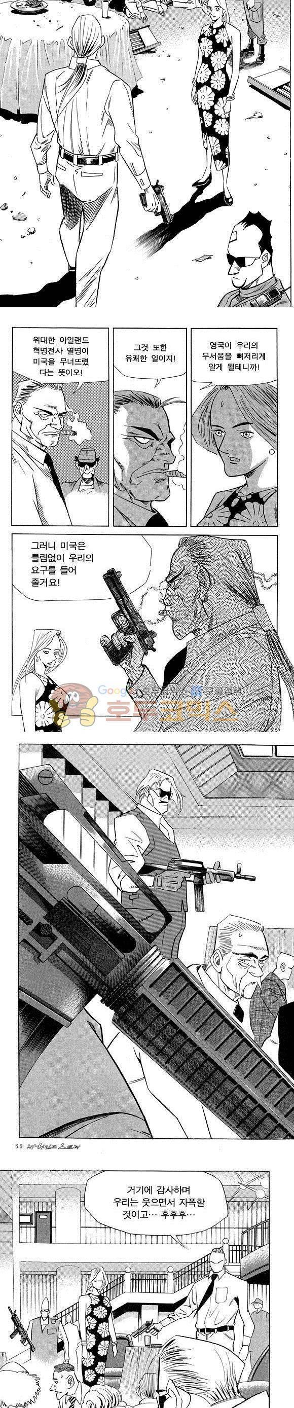 신이라 불리운 사나이 비하인드 스토리 21권 21